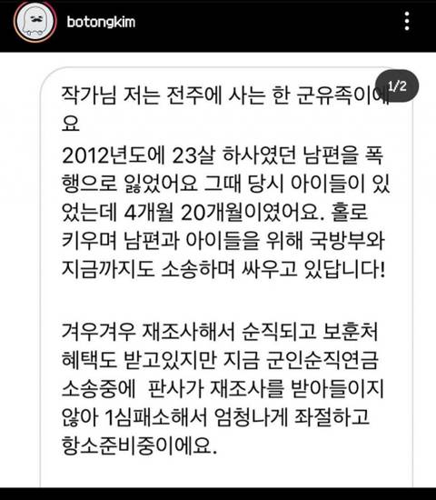 D.P 원작자분에게 온 인스타 메시지.jpg