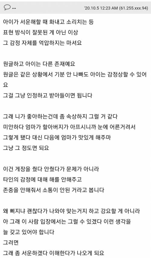 [스압] 친할머니가 손녀 주라고 준 간장게장을 친정 아빠 준 엄마