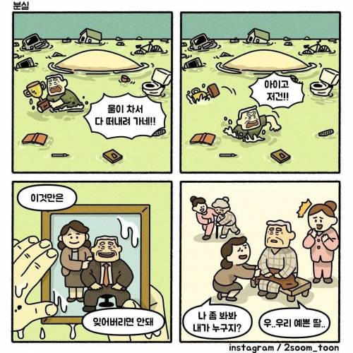 ??? : 이것만은 잊어버리면 안돼.jpg