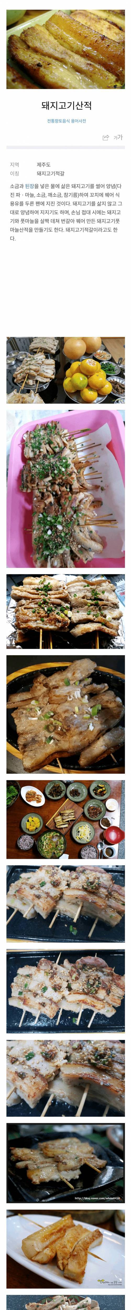 [스압] 제주도에서만 볼 수 있다는 명절 음식.jpg