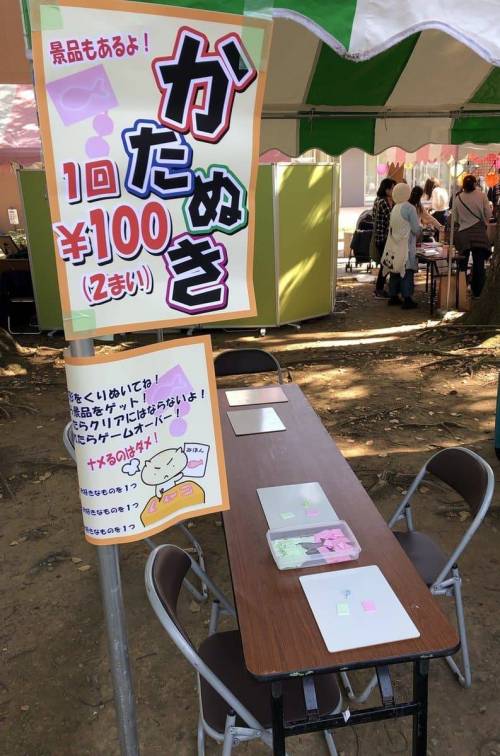 [스압] 일본 뽑기 카타누키.jpg