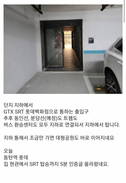 동탄2신도시 한 아파트의 지하통로.jpg