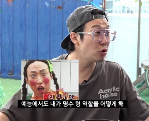 [스압] 하하가 무도 복귀 후 힘들어할때 유재석이 해줬다는 말.jpg