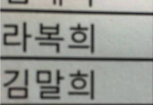 응급실 떡볶이.jpg