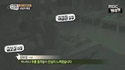 [스압] 군대에서 코 고는 허경환과 눈물 흘리는 김보성.jpg