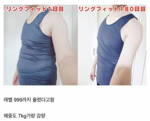 링피트 하루 한시간씩 6개월동안 한 남자.jpg