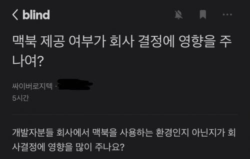 맥북  안주면 안좋은회사임?