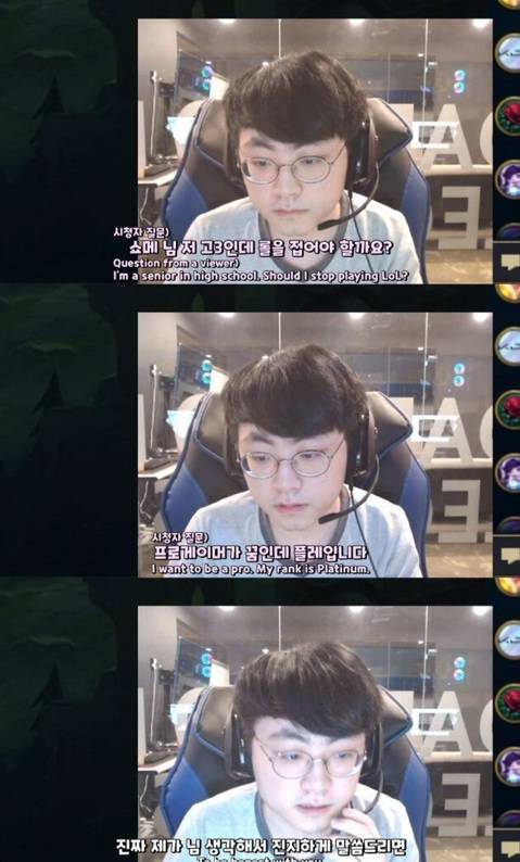 [스압] 프로를 꿈꾸는 고딩에게 현실을 말해주는 프로게이머