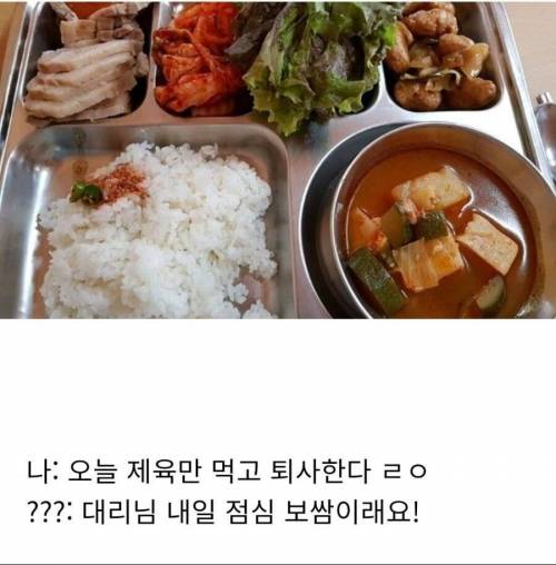 직원 퇴사율을 낮추는 꿀팁.jpg