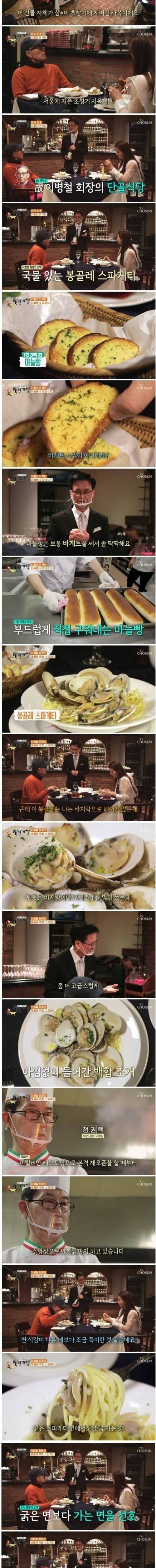 [스압] 한국 최초의 이탈리안 식당.jpg