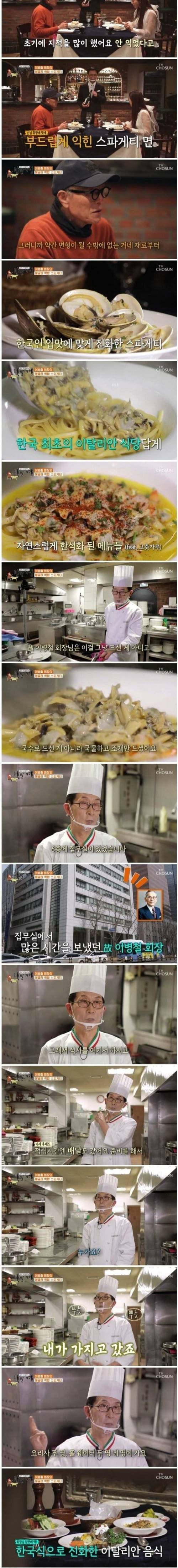 [스압] 한국 최초의 이탈리안 식당.jpg