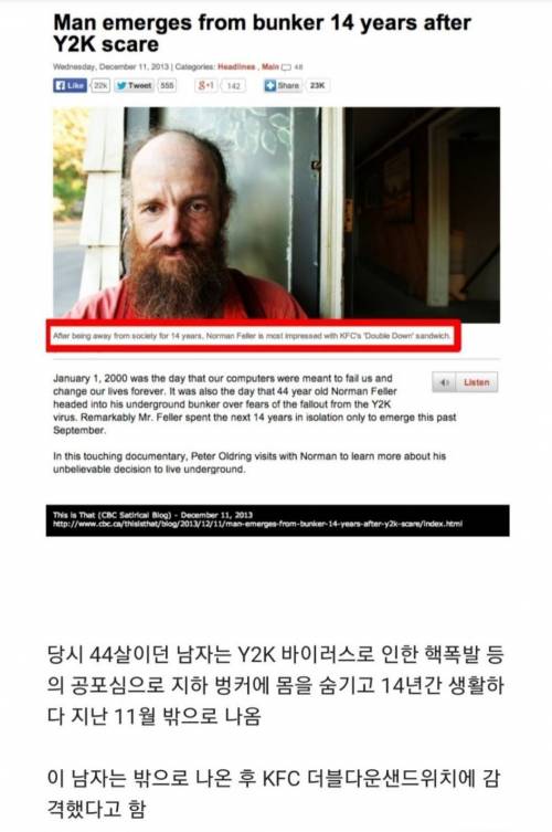 14년 동안 뻘짓하다. 나타난 남자.jpg