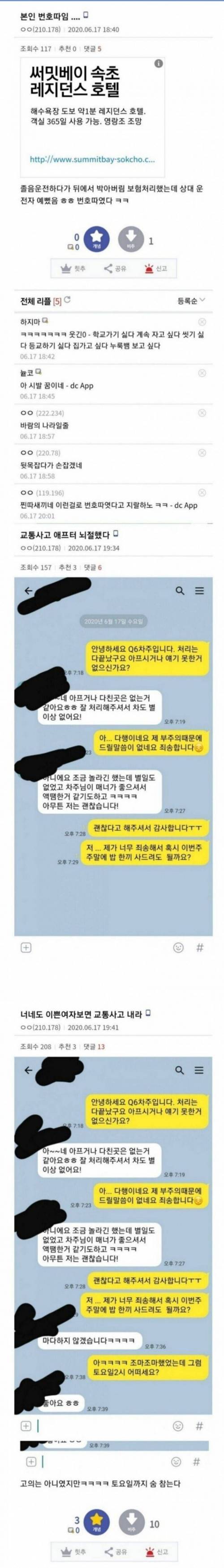 이쁜 여자한테 번호 따였다.jpg