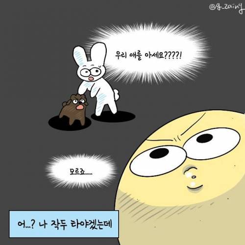 강아지 이름 맞추는 만화.jpg