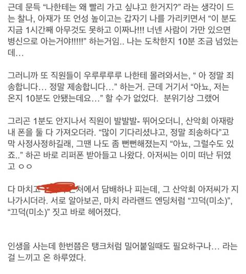 애플스토어에서 산악회 아재한테 인생 수업(?) 받고 온 펨코인.jpg