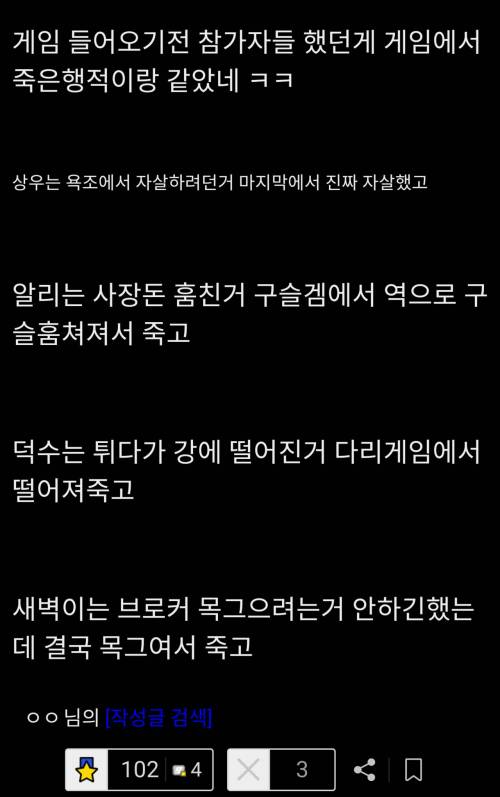 오징어게임의 또다른 복선.JPG