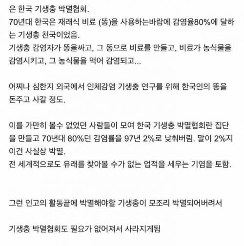 한국 역사상 소임을 완벽히 해낸 협회.jpg