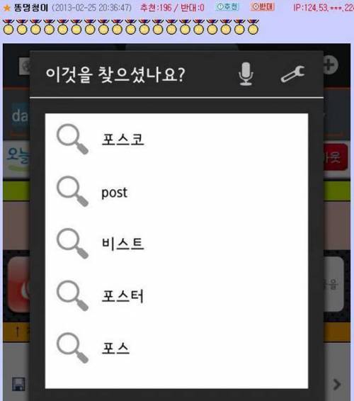 [스압] 방귀소리를 음성인식 해보기.jpg