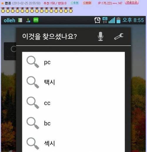 [스압] 방귀소리를 음성인식 해보기.jpg