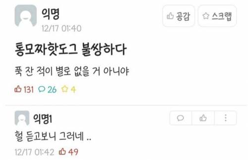 핫도그가 불쌍해....jpg