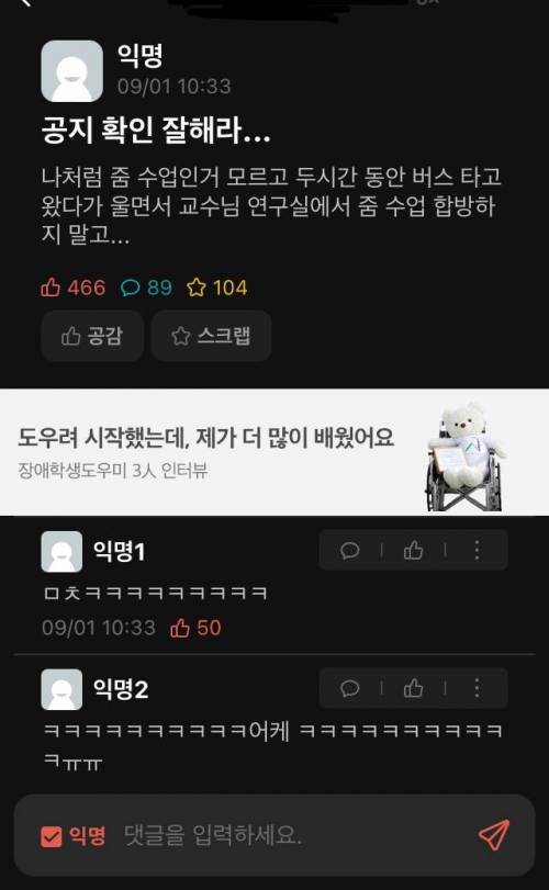 공지 확인을 잘 해야하는 이유.jpg