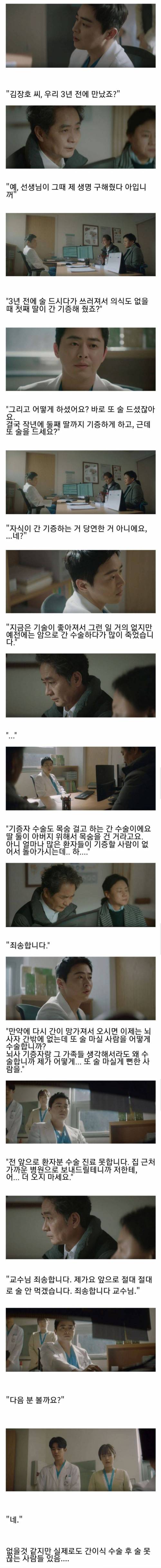 자식이 간기증 하는거...당연한거 아니에요.jpg