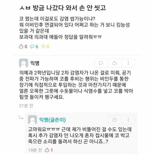 지나가던 의예과 학생의 조언.jpg