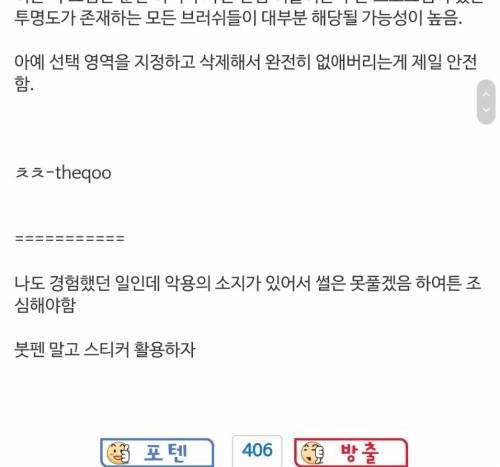 [스압] 사진 가릴 때 대충 가리면 안되는 이유.jpg