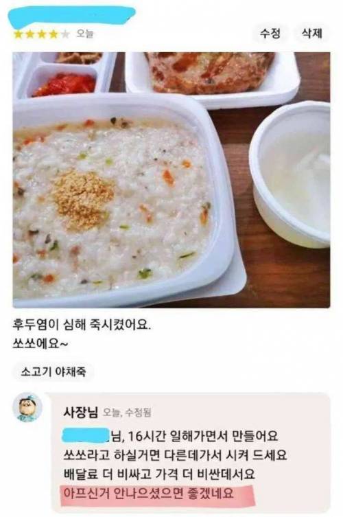 장사 포기선언.jpg