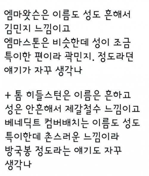 엠마 왓슨은 한국으로 치면 이런 느낌.jpg