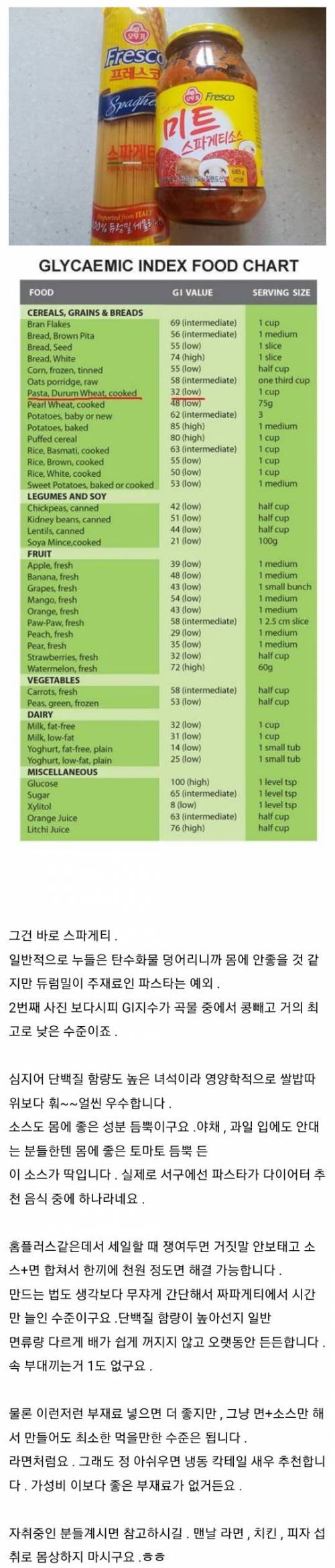 라면수준으로 저렴하고 조리편한데 건강에 좋은 음식.jpg