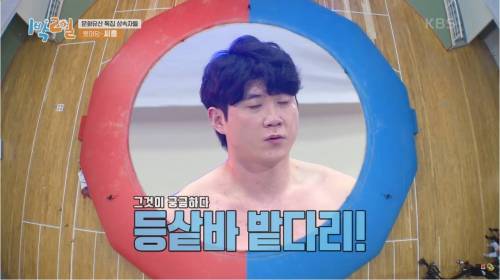 [스압] 126kg 문세윤을 가볍게 넘기는 씨름 황제의 필살기.mp4