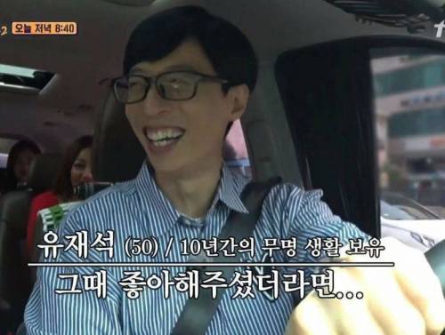 유재석 틱톡 영상 본인 반응.jpg