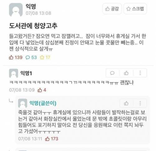 도서관에 청양고추.jpg