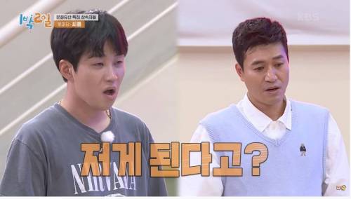 [스압] 126kg 문세윤을 가볍게 넘기는 씨름 황제의 필살기.mp4