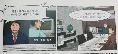 악덕 게임 회사 vs 착한 게임 회사