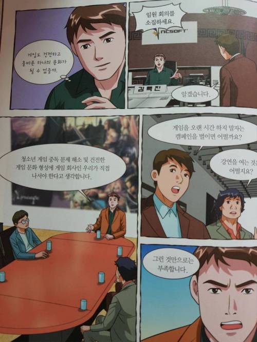 악덕 게임 회사 vs 착한 게임 회사