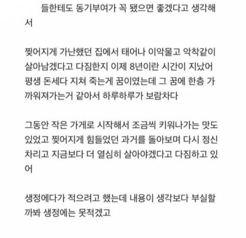 드디어,, 8년만에 통장에 10억 다 모아 간다