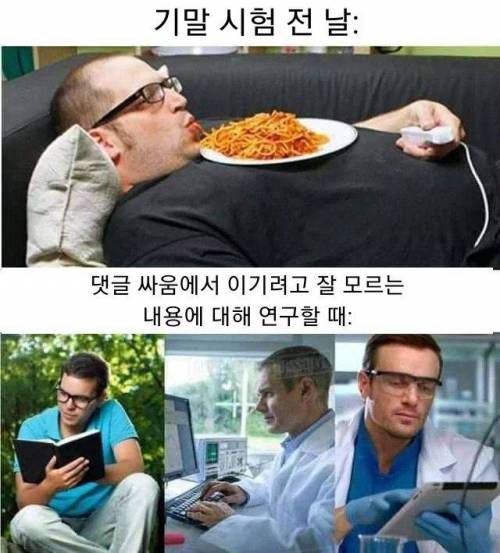 우리가 공부를 제일 집중해서 하는 순간.jpg