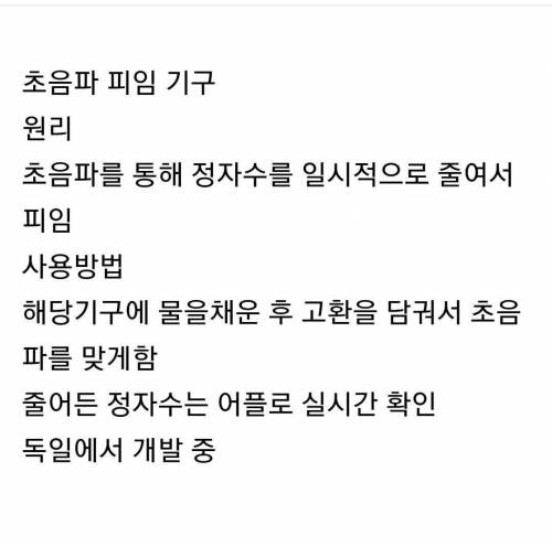 출시 예정인 남성 피임기구.jpg