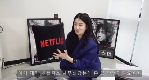 [스압] 배우, 관계자들한테만 뿌리는 넷플릭스 굿즈