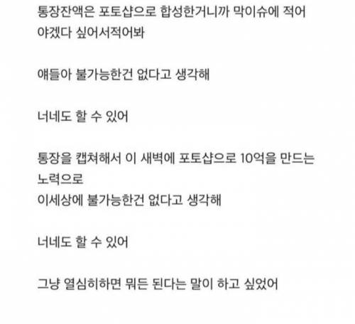 드디어,, 8년만에 통장에 10억 다 모아 간다