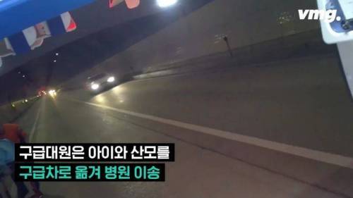 [스압] 고속도로 터널 안에서 숨 안쉬는 아기가 태어난 긴급상황