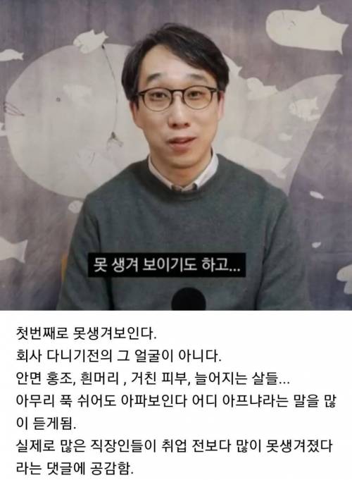 [스압] 회사를 그만둬야 할 때 몸이 보내는 신호들.jpg