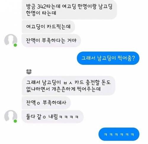 어느 고딩 커플.jpg