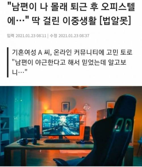 남편의 비밀 오피스텔을 알게 된 유부녀.jpg