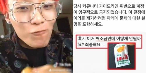 틱톡 계정 영구정지 당한 래퍼