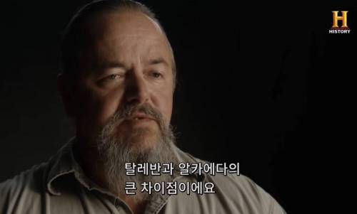 미군들이 얘기하는 탈레반과 알 카에다의 차이점