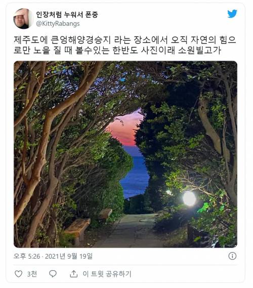 오직 자연의 힘으로만 노을 질 때 볼 수 있는 한반도 사진