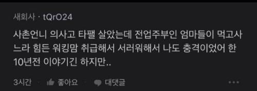 대치동에서 엄마가 의사면 듣는 얘기.jpg